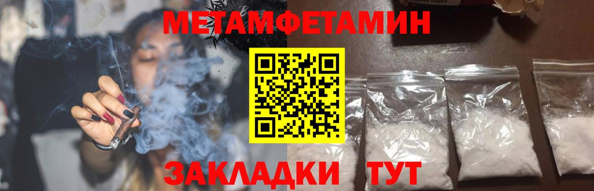 Amphetamine Розовый Железногорск