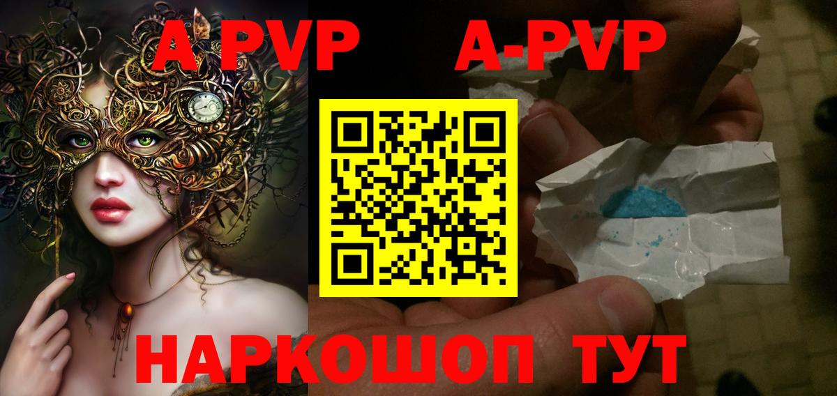 Alpha PVP СК Железногорск