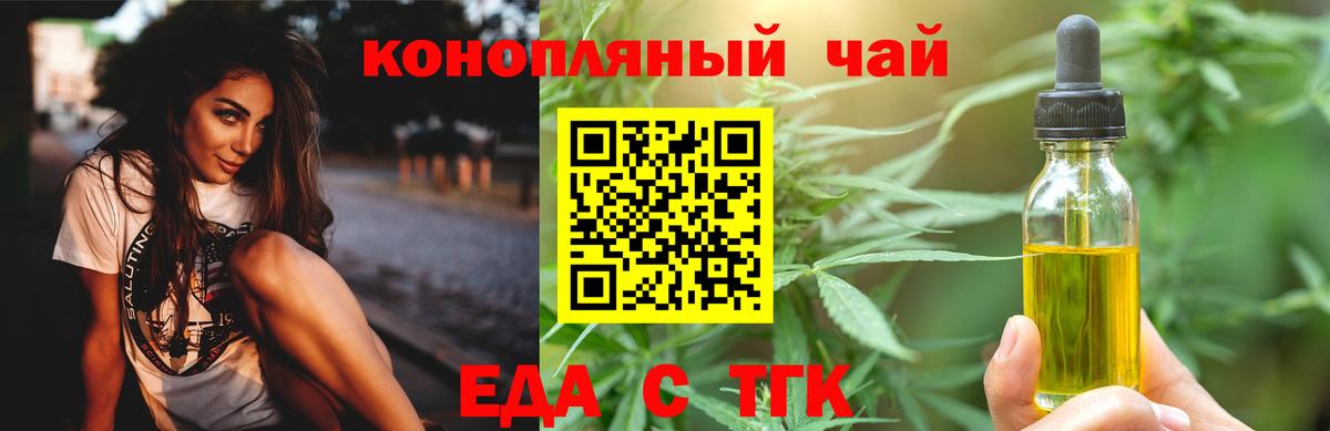 Печенье с ТГК конопля  Вход с VPN  Железногорск 