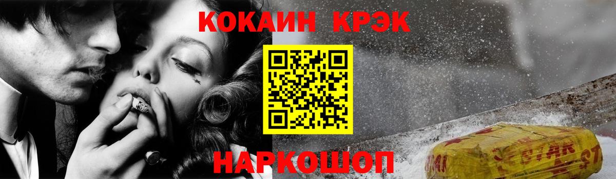 Cocaine Боливия  Вход с VPN  Железногорск  КОКАИН 98% 
