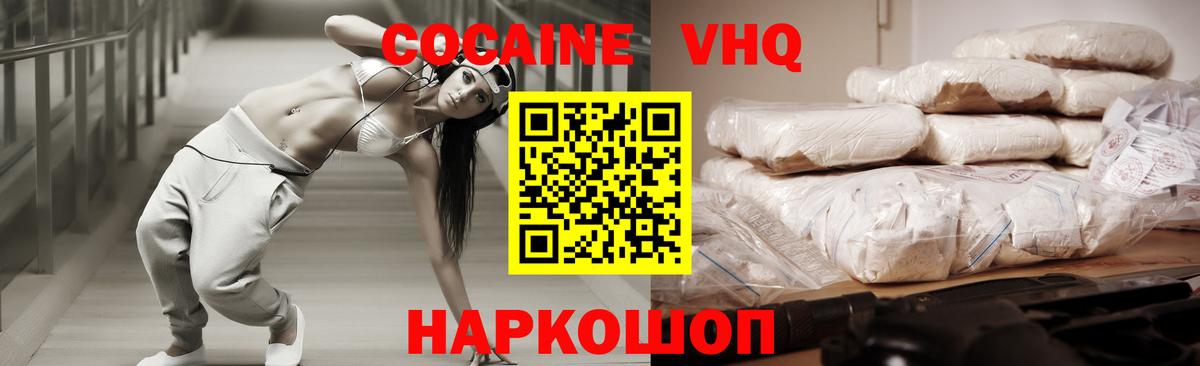 КОКАИН FishScale Железногорск