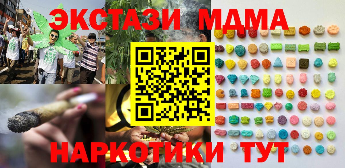 Ecstasy TESLA  Вход с VPN  как найти закладки  Железногорск 