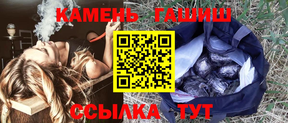 Железногорск  ГАШ гашик  Вход с VPN  ГАШИШ хэш 