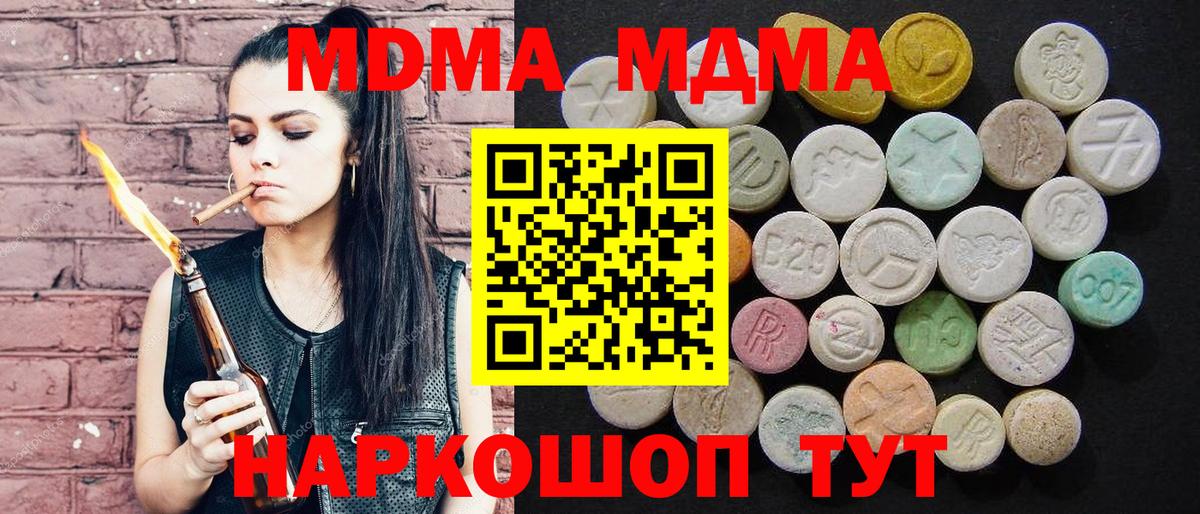 МДМА кристаллы  Вход с VPN  Железногорск  MDMA молли 