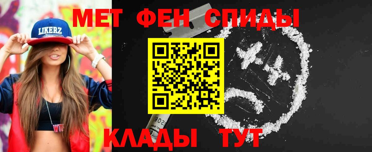 Железногорск  Метамфетамин винт  Вход с VPN 