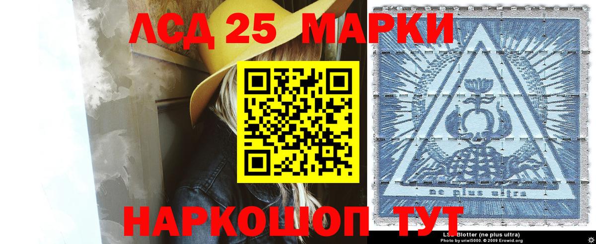Железногорск  Марки N-bome 1,8мг  Марки 25I-NBOMe  Вход с VPN 