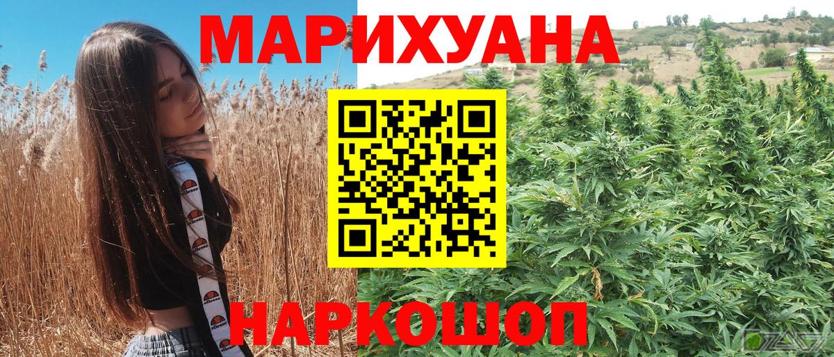 МАРИХУАНА VHQ  МАРИХУАНА конопля  Железногорск  Конопля Bruce Banner  Вход с VPN 